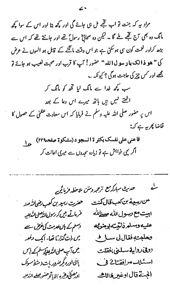 Aadab-e-Namaz