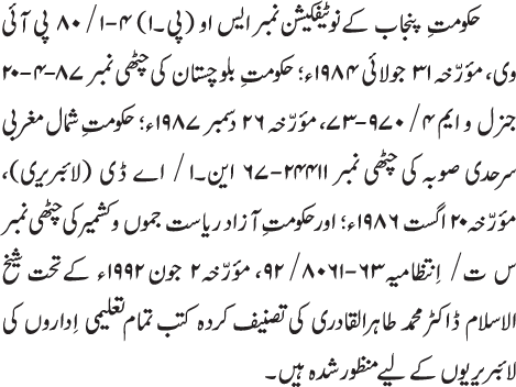 Arba‘in: Huzur (PBUH) ka ‘Ilm Ghayb