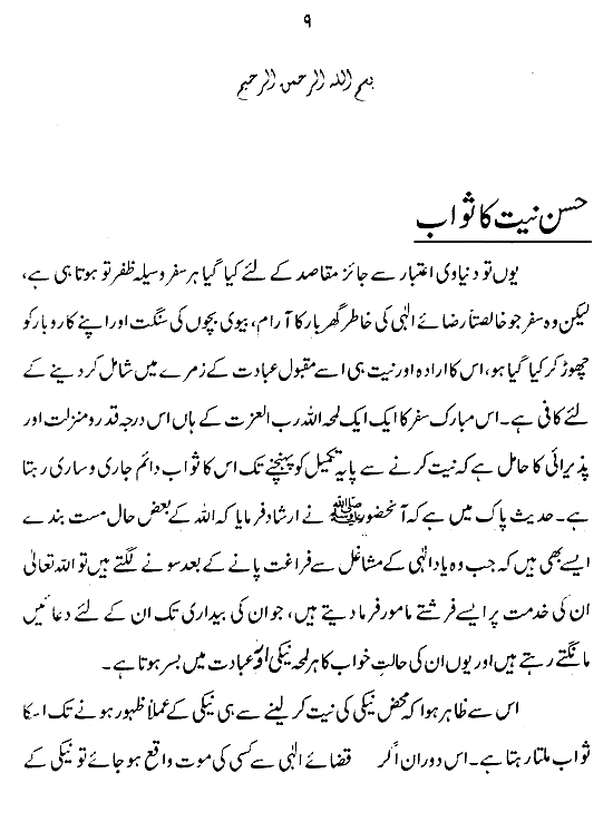 Har Shakhs apne Nasha-e-‘Aml main Giraftar hay