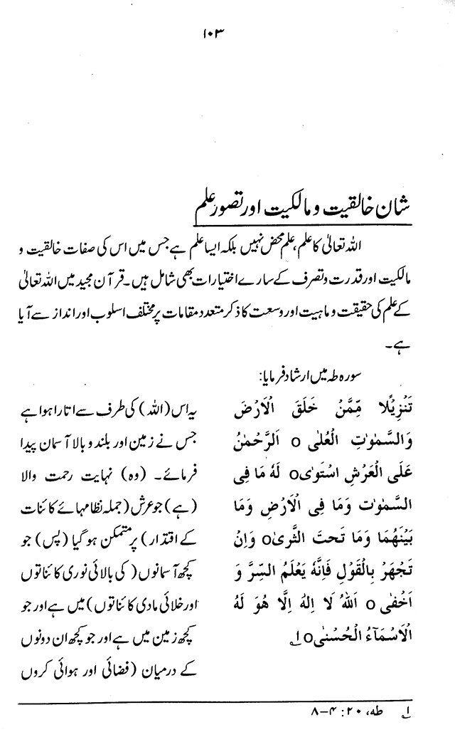 ‘Aqida ‘Ilm Ghayb