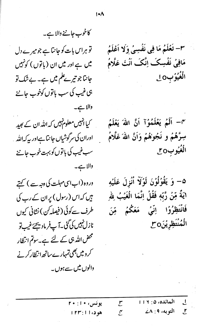 ‘Aqida ‘Ilm Ghayb