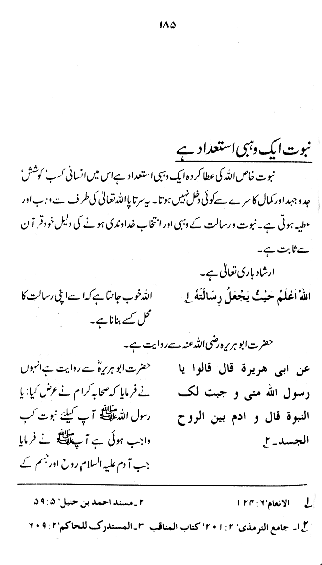 ‘Aqida ‘Ilm Ghayb