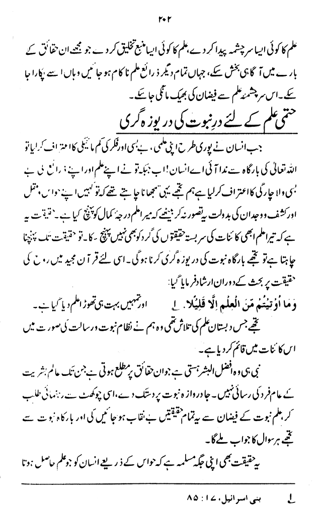 ‘Aqida ‘Ilm Ghayb