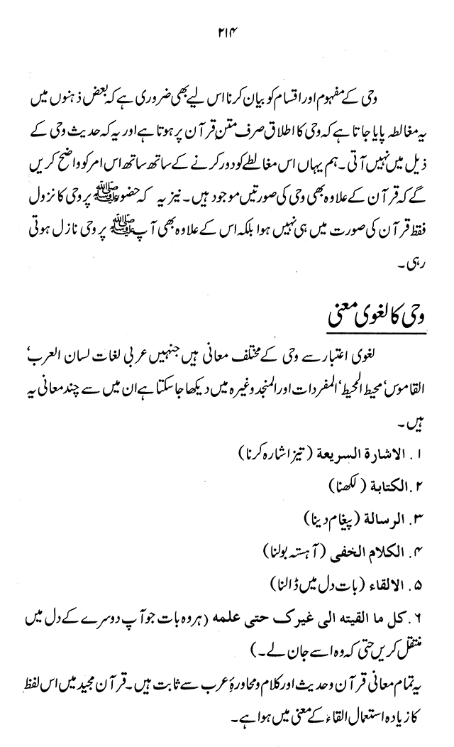 ‘Aqida ‘Ilm Ghayb