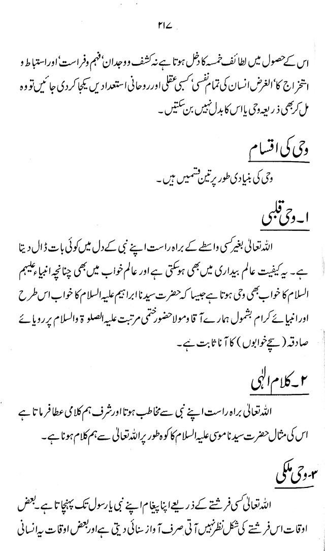 ‘Aqida ‘Ilm Ghayb