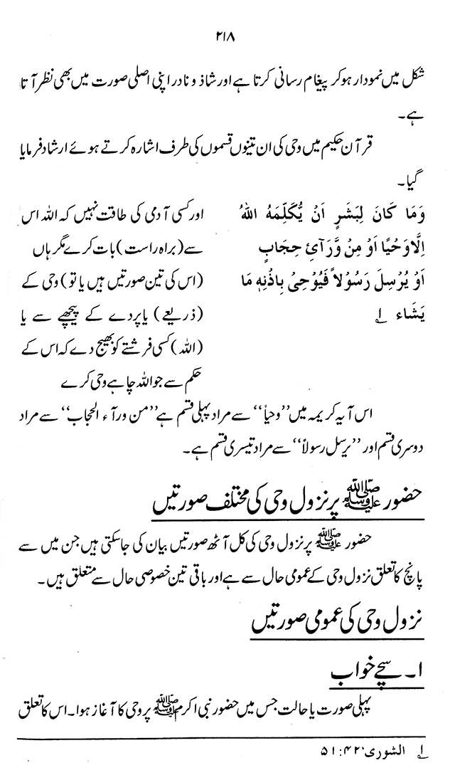 ‘Aqida ‘Ilm Ghayb