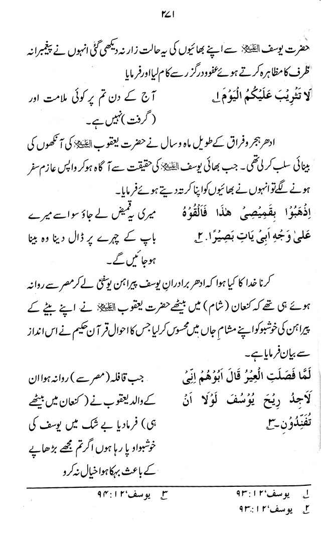 ‘Aqida ‘Ilm Ghayb