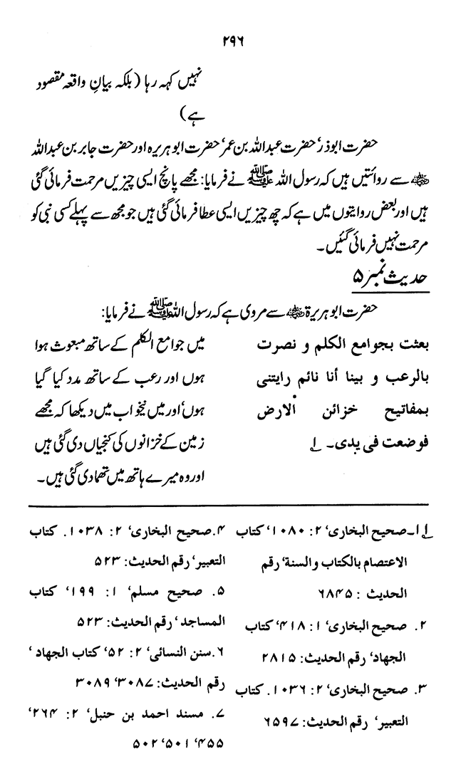 ‘Aqida ‘Ilm Ghayb