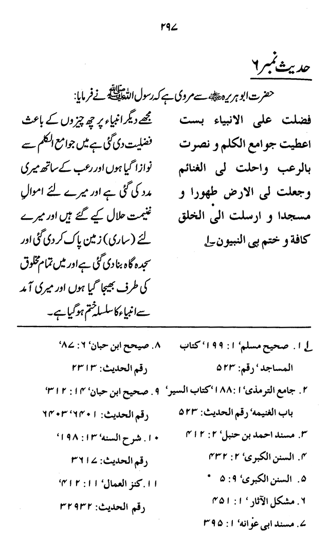 ‘Aqida ‘Ilm Ghayb