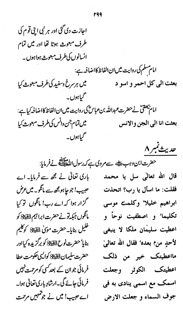 ‘Aqida ‘Ilm Ghayb