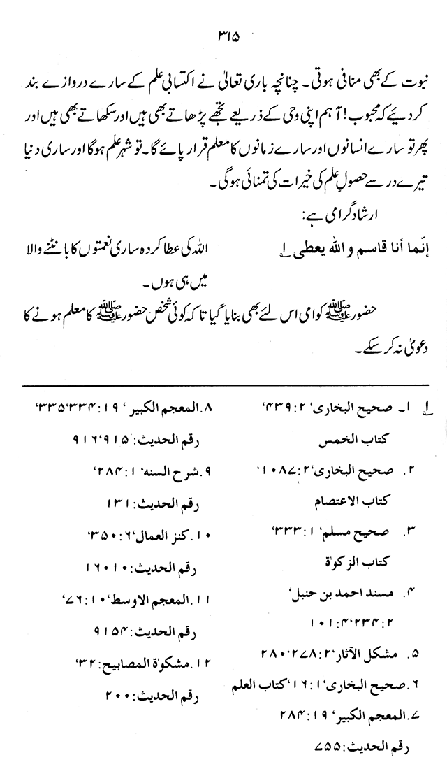 ‘Aqida ‘Ilm Ghayb