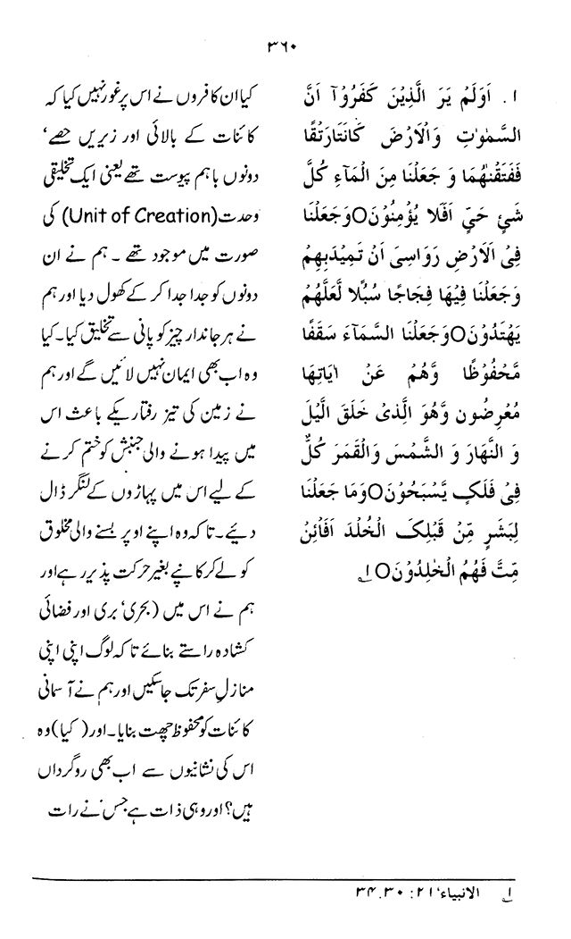 ‘Aqida ‘Ilm Ghayb