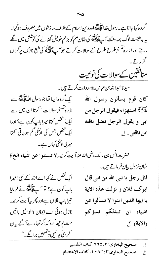 ‘Aqida ‘Ilm Ghayb