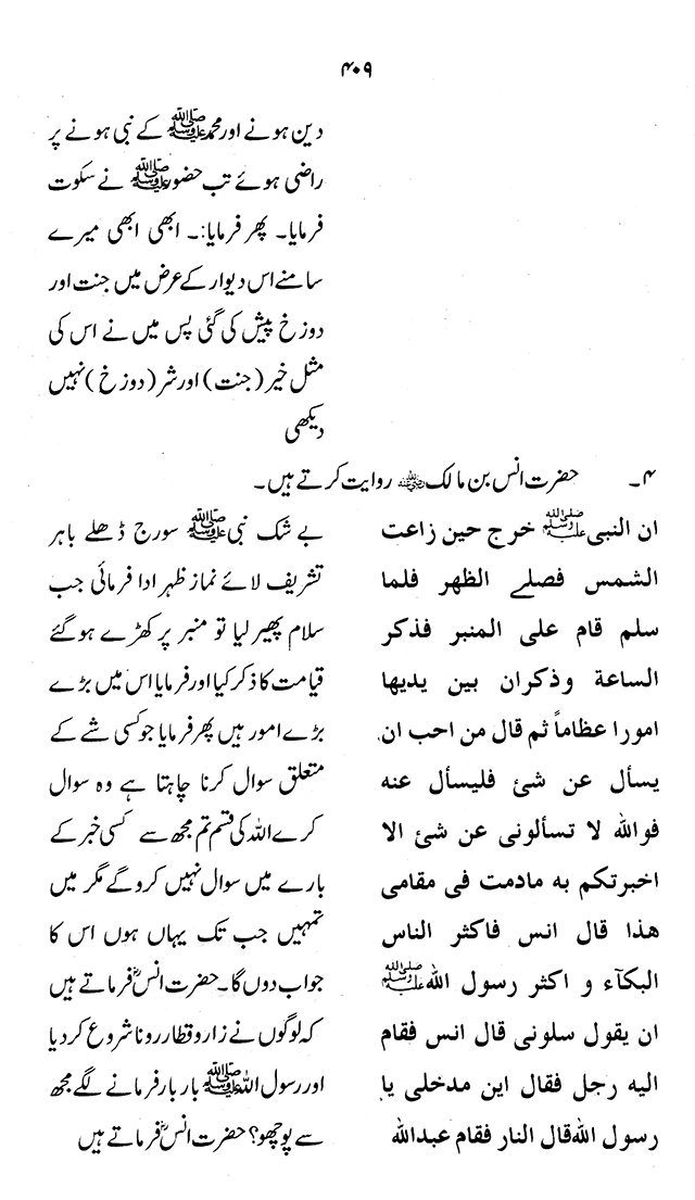 ‘Aqida ‘Ilm Ghayb