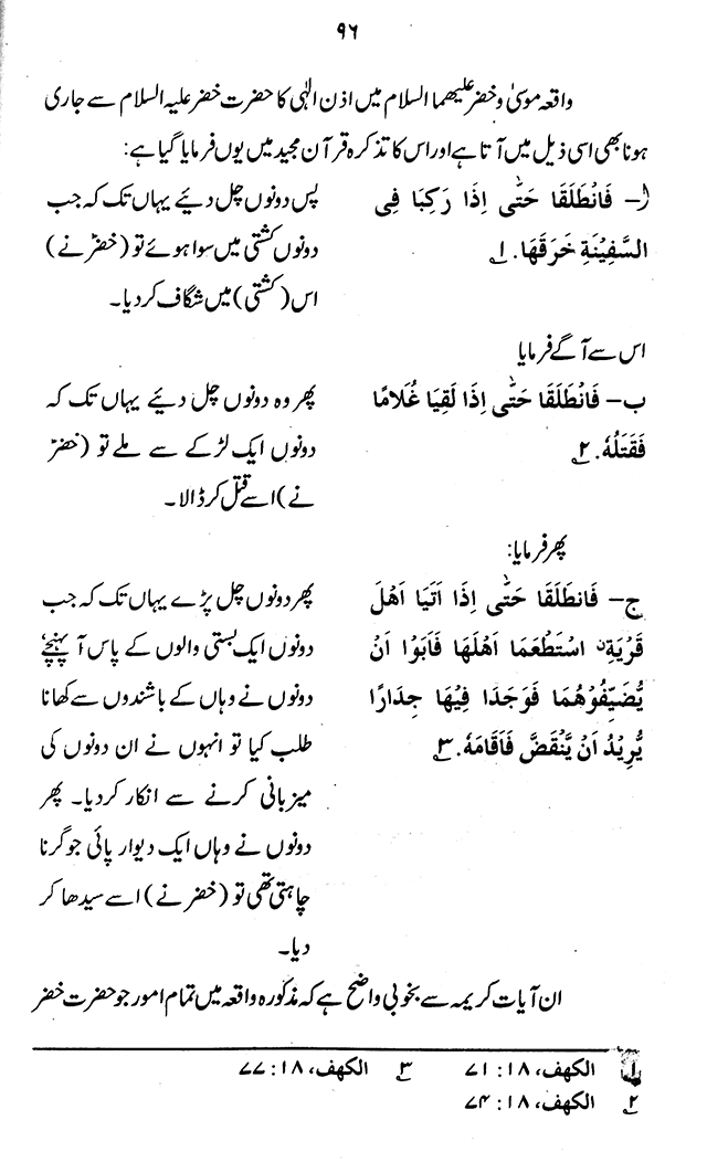 ‘Aqida ‘Ilm Ghayb