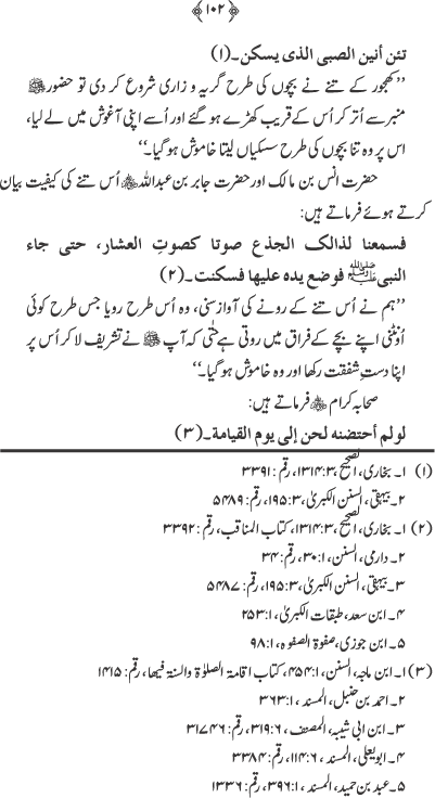 The Captives of Prophet’s Beauty