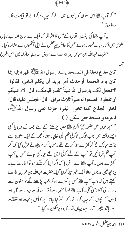 The Captives of Prophet’s Beauty