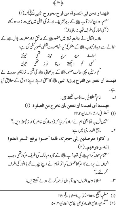 Asiran-e-Jamal-e-Mustafa (PBUH)