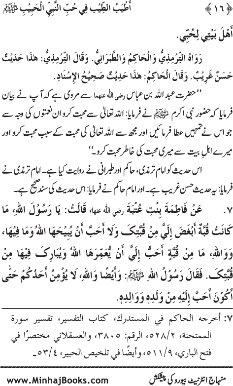 Arba‘in: Mahabbat-e-Rasul (PBUH) main Sahaba Karam (R.A.) ki Waraftagi