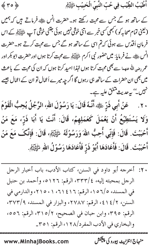 Arba‘in: Mahabbat-e-Rasul (PBUH) main Sahaba Karam (R.A.) ki Waraftagi