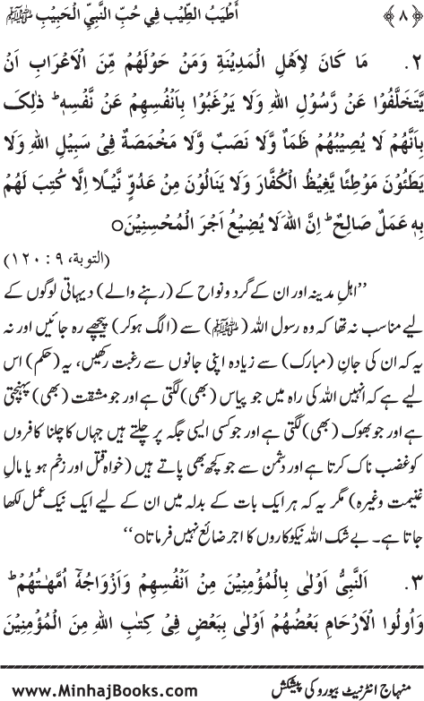 Arba‘in: Mahabbat-e-Rasul (PBUH) main Sahaba Karam (R.A.) ki Waraftagi