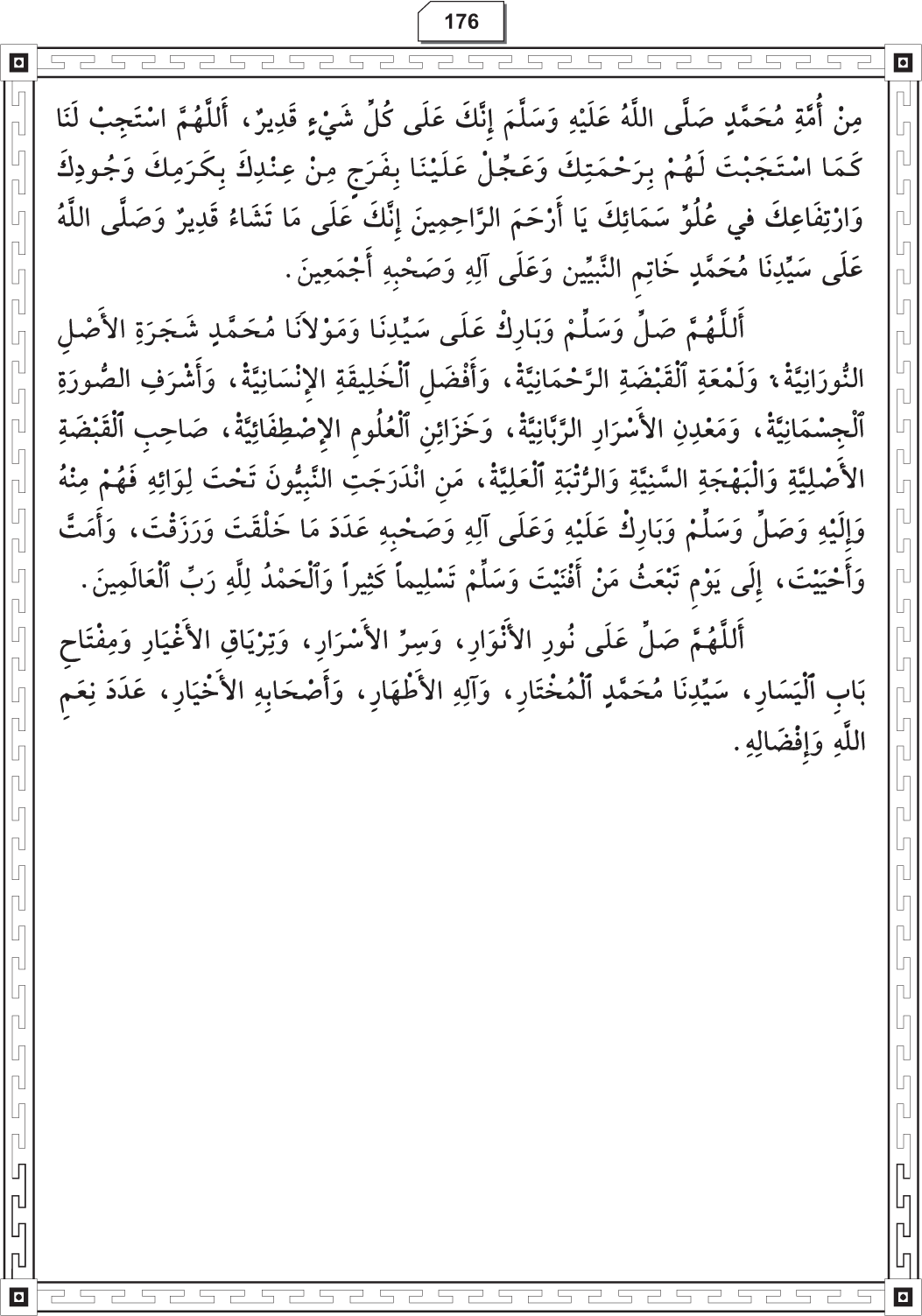 Al-Adhkar al-Ilahiyya