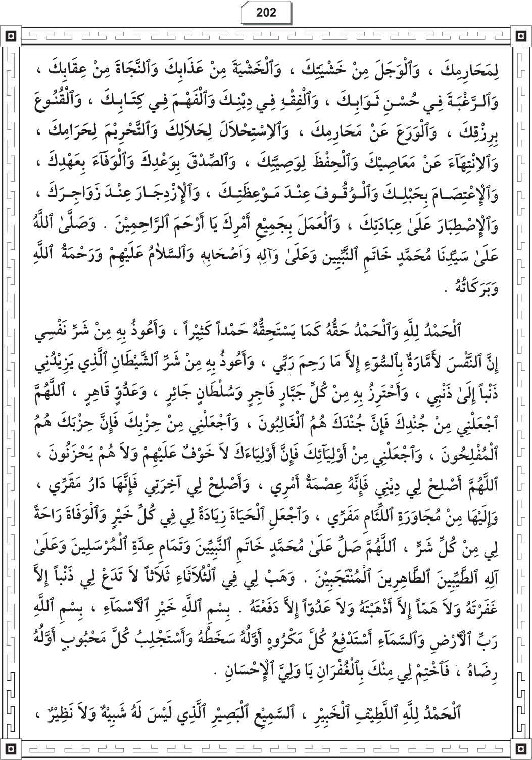 Al-Adhkar al-Ilahiyya