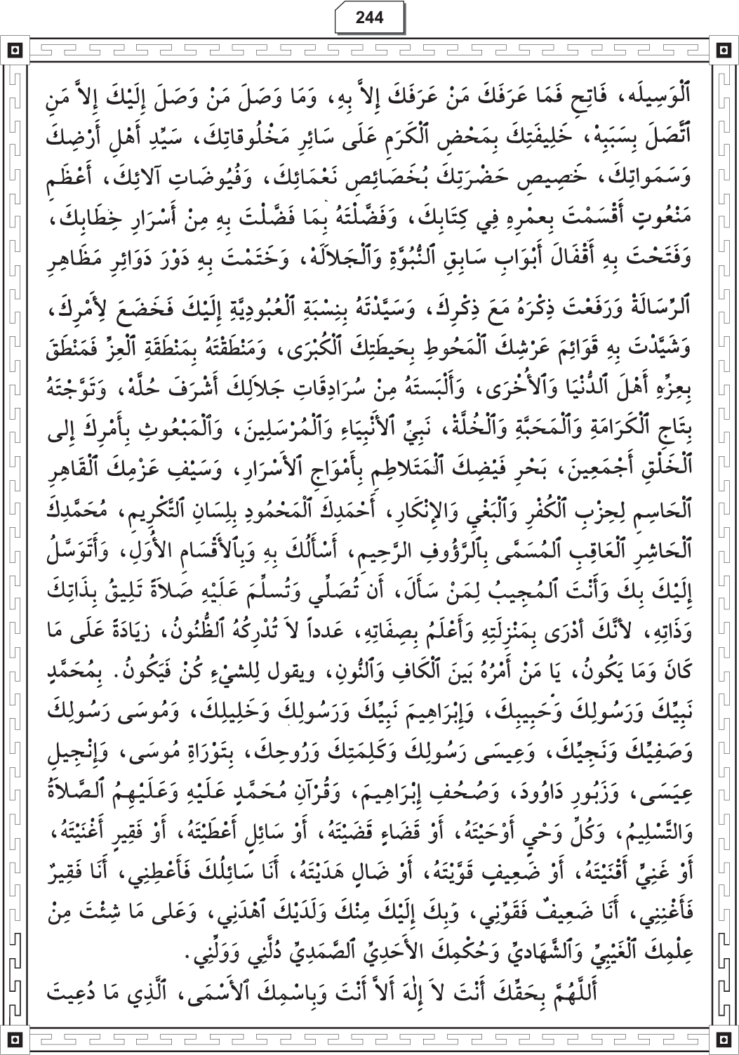 Al-Adhkar al-Ilahiyya