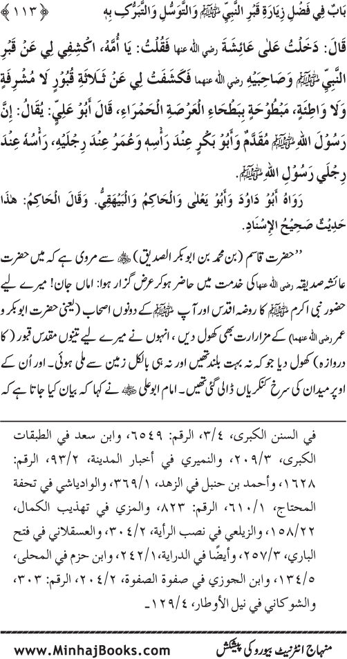 Huzur (PBUH) ke Barzakhi Khasa’is Mubaraka