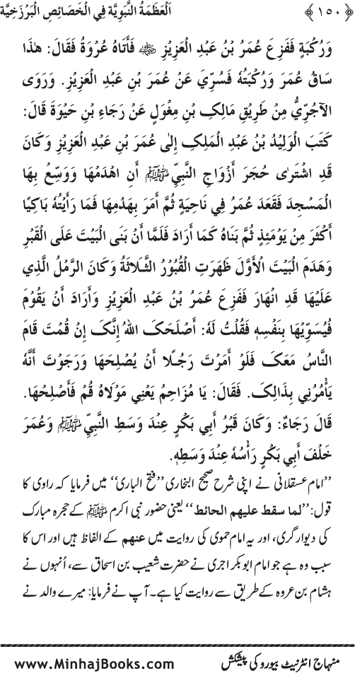 Huzur (PBUH) ke Barzakhi Khasa’is Mubaraka