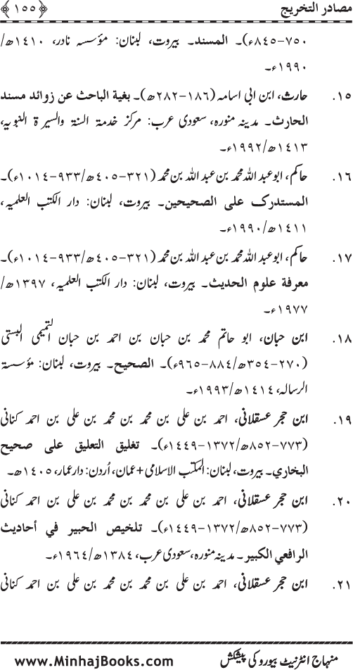 Huzur (PBUH) ke Barzakhi Khasa’is Mubaraka