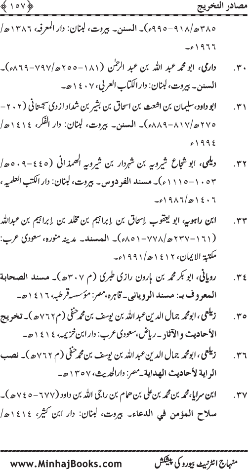 Huzur (PBUH) ke Barzakhi Khasa’is Mubaraka