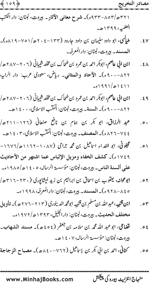 Huzur (PBUH) ke Barzakhi Khasa’is Mubaraka