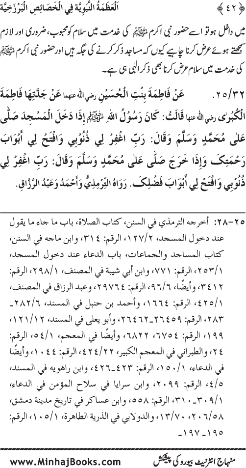 Huzur (PBUH) ke Barzakhi Khasa’is Mubaraka