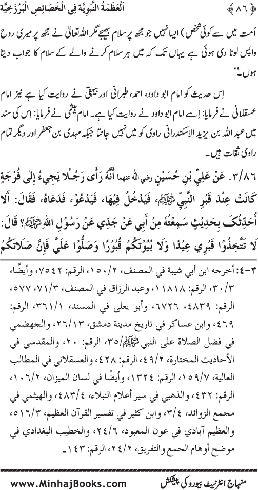 Huzur (PBUH) ke Barzakhi Khasa’is Mubaraka