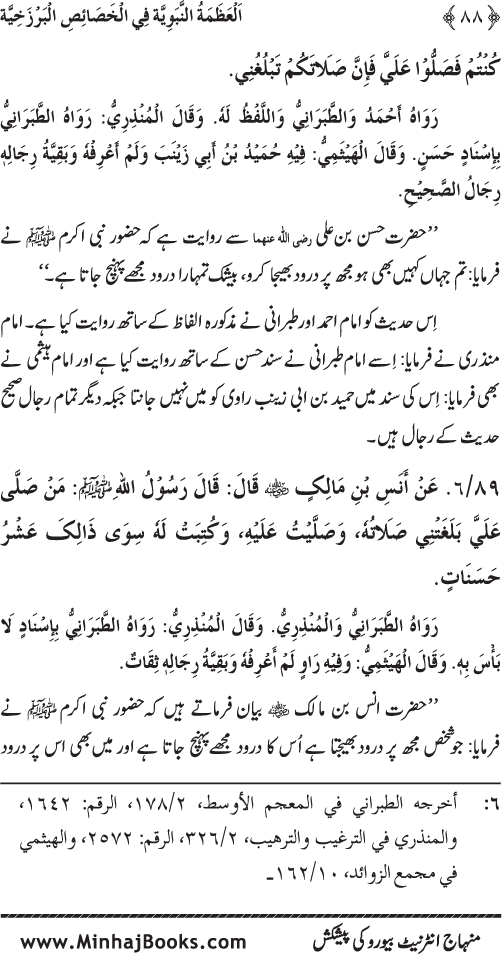 Huzur (PBUH) ke Barzakhi Khasa’is Mubaraka