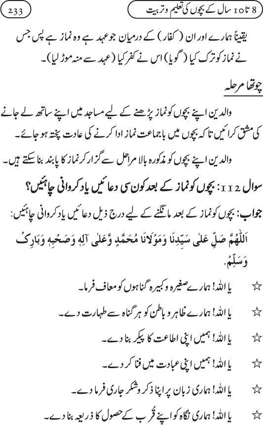 Silsila Ta‘limat-e-Islam (11): Bachon ki Ta‘lim-o-Tarbiyyat awr Walidayn ka Kirdar