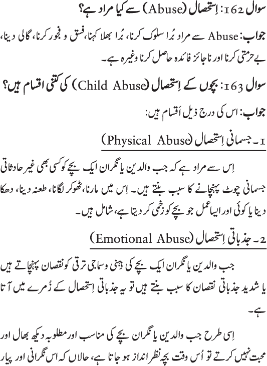 Silsila Ta‘limat-e-Islam (11): Bachon ki Ta‘lim-o-Tarbiyyat awr Walidayn ka Kirdar