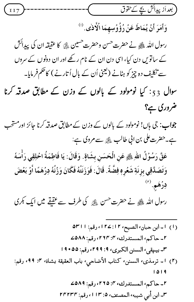 Silsila Ta‘limat-e-Islam (10): Bachon ki Parwarish awr Walidayn ka Kirdar