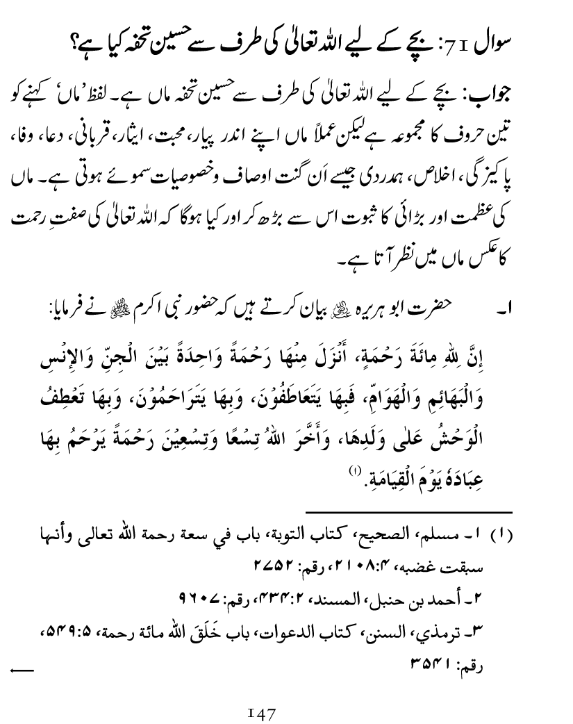 Silsila Ta‘limat-e-Islam (10): Bachon ki Parwarish awr Walidayn ka Kirdar