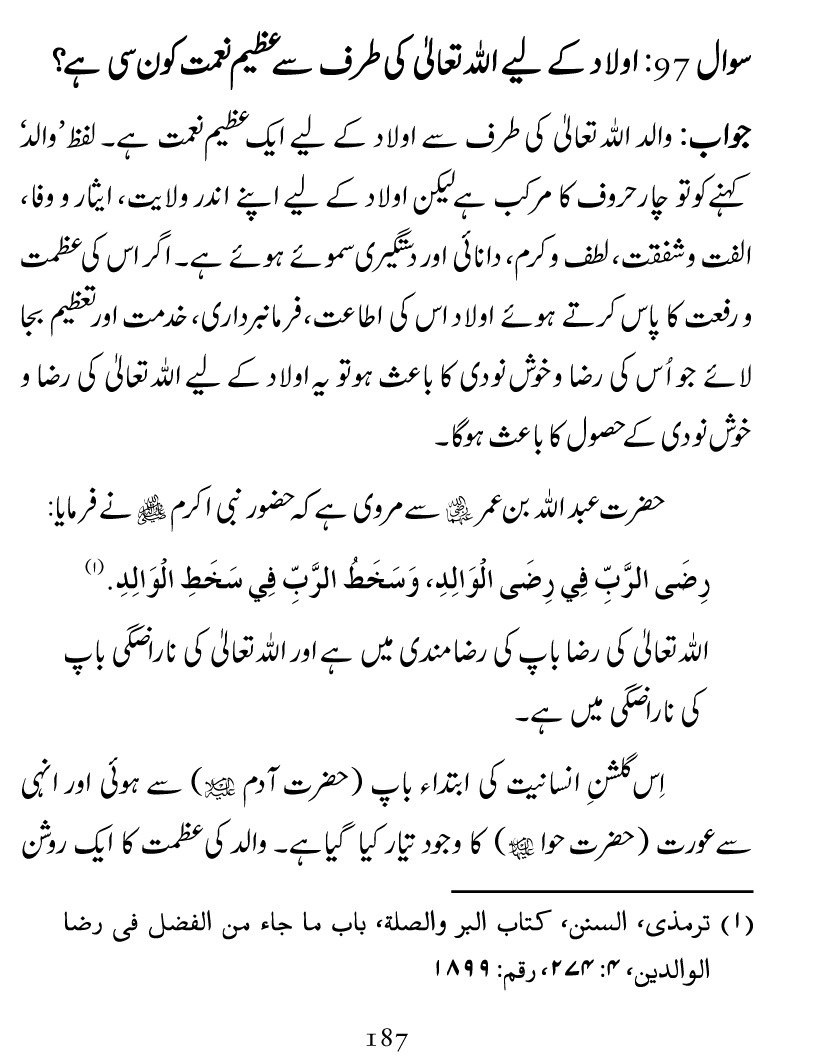 Silsila Ta‘limat-e-Islam (10): Bachon ki Parwarish awr Walidayn ka Kirdar