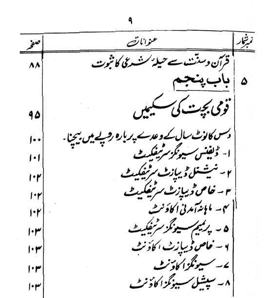 Bila Sud Bankari ka ‘Uburi Khaka