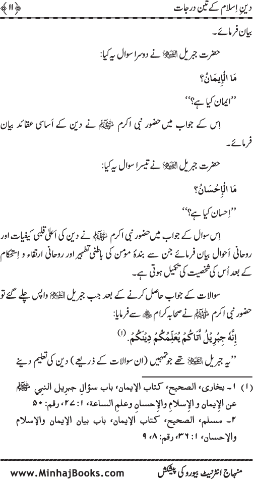 Din-e-Islam ke Tin Darajat: