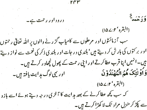 Shahadat-e-Imam Hussain (A.S.): Falsafa-o-Ta‘limat