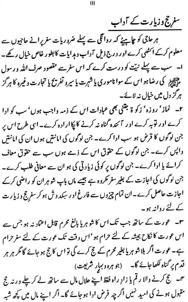 The Philosophy of Hajj