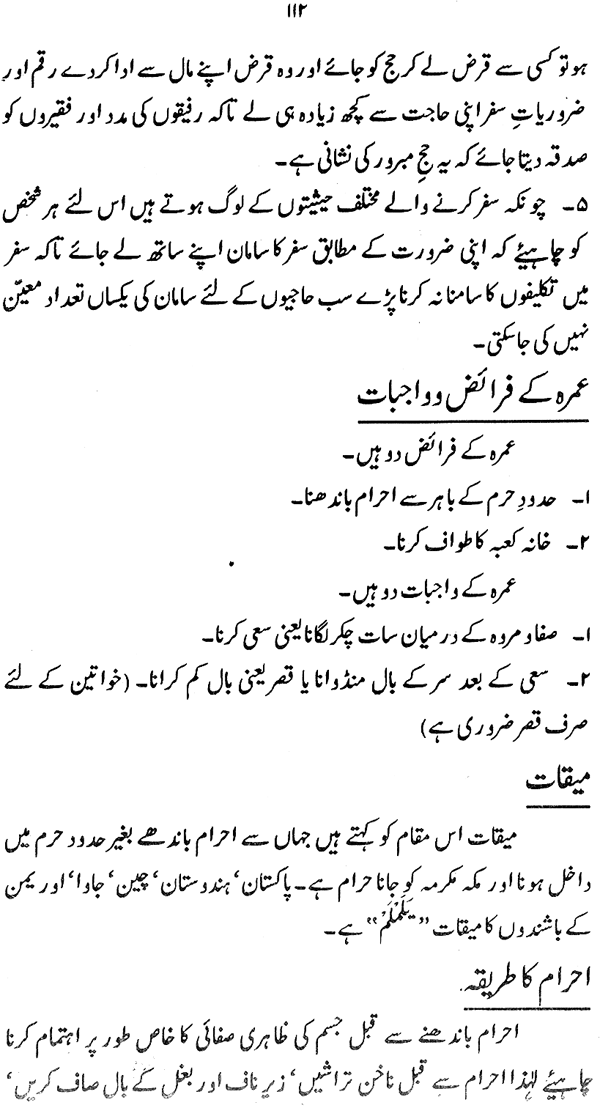 The Philosophy of Hajj