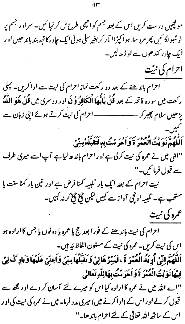 The Philosophy of Hajj