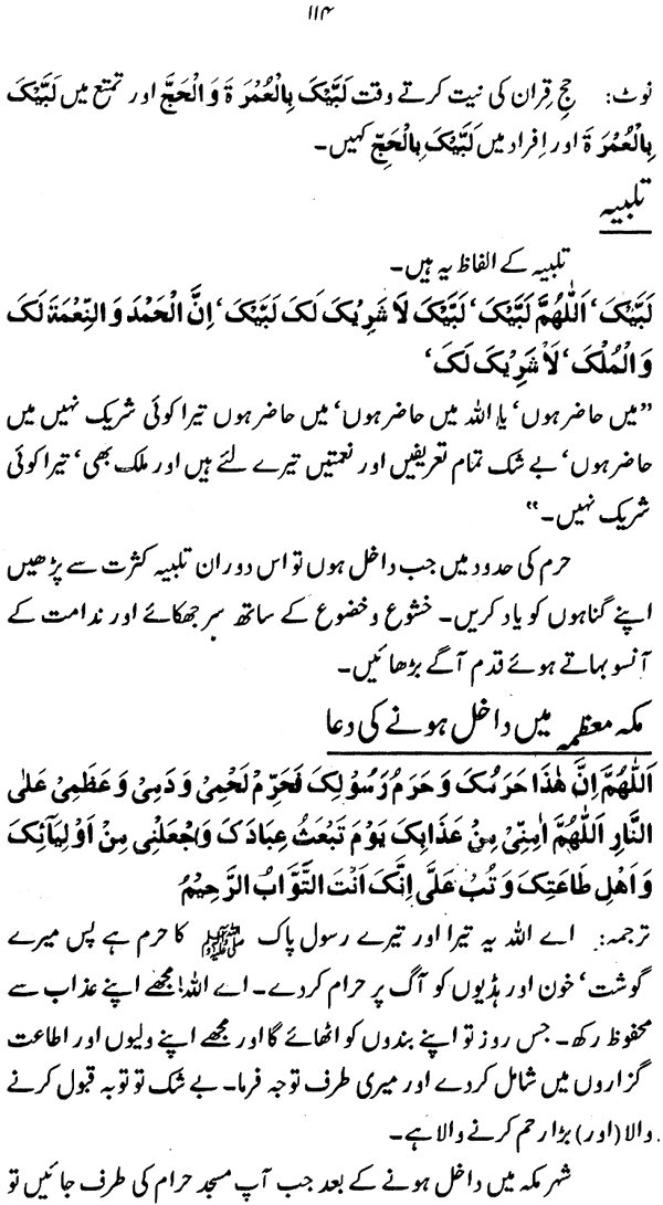 The Philosophy of Hajj