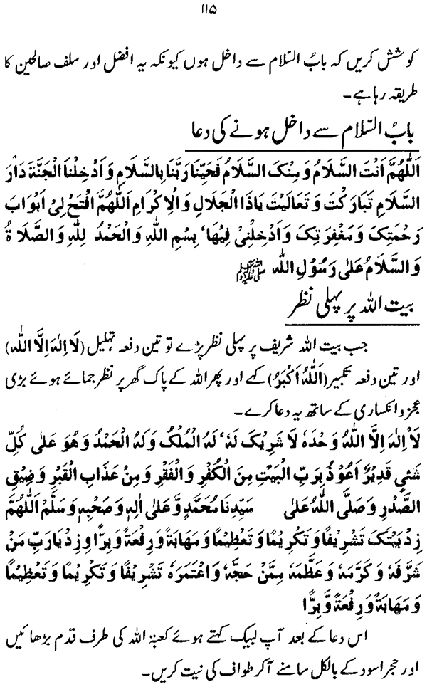 The Philosophy of Hajj