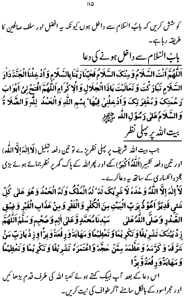 Falsafa-e-Hajj